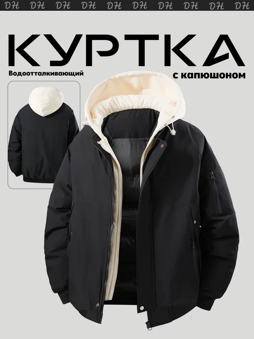 демисезон бомбер-куртка двухслойная с капюшоном тепловая, черный