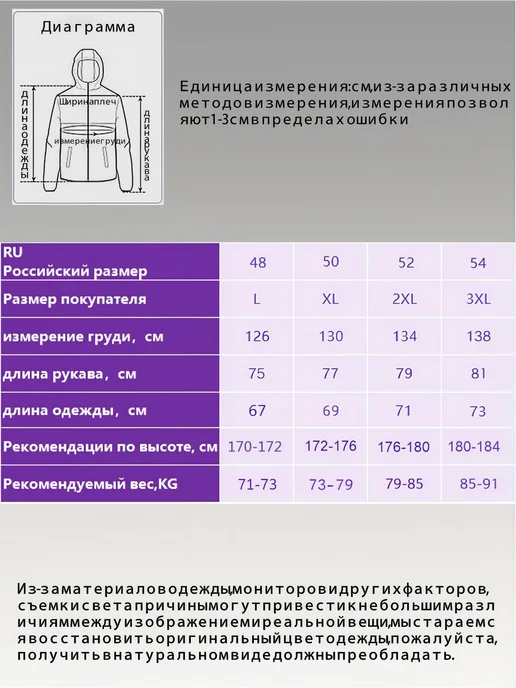 демисезон бомбер-куртка двухслойная с капюшоном тепловая, черный, фото 2