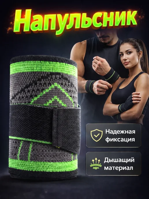 RIVIX Супер!! Напульсник для спорта фиксатор, черный