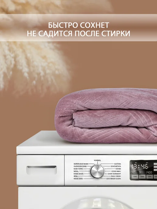 Galtex Плед 150х200, 150x200, фото 7