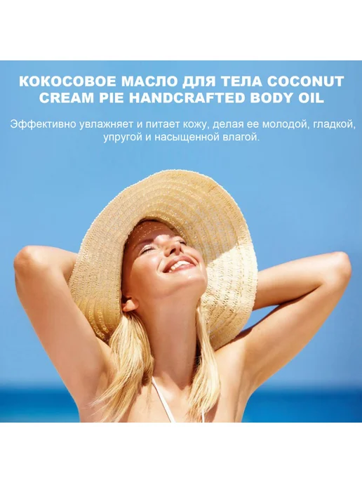 Увлажняющее масло кокоса уменьшает морщины успокаивает кожу, 30 мл, фото 5