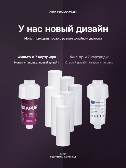 ULTRAPILUM Фильтр для душа и воды Корейский +7 картриджей, белый, фото 2