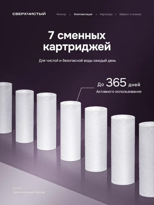 ULTRAPILUM Фильтр для душа и воды Корейский +7 картриджей, белый, фото 3