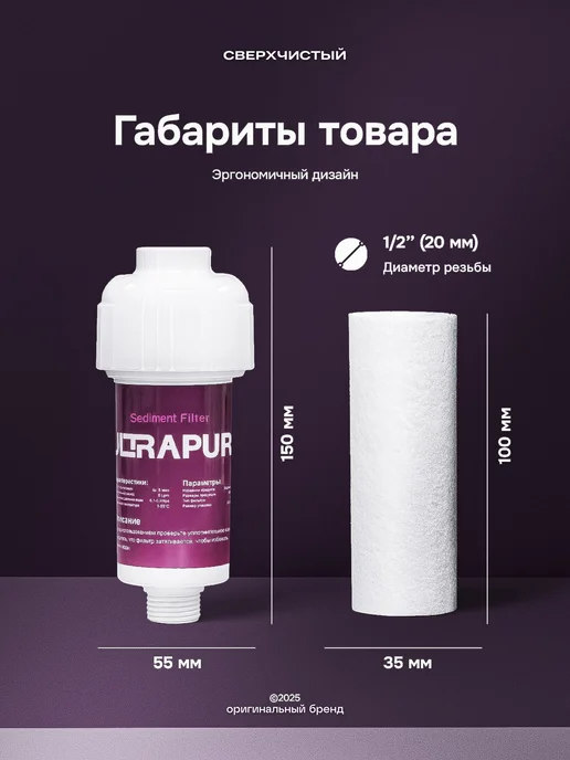 ULTRAPILUM Фильтр для душа и воды Корейский +7 картриджей, белый, фото 5