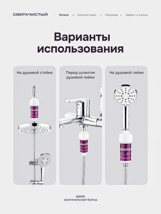 ULTRAPILUM Фильтр для душа и воды Корейский +7 картриджей, белый, фото 6
