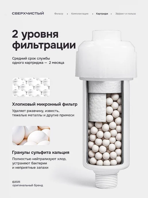 ULTRAPILUM Фильтр для душа и воды Корейский +7 картриджей, белый, фото 7