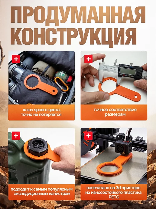 PRO-4x4 Ключ усилитель для крышки канистры Экстрим, ART-RIDER, 4x4, фото 3