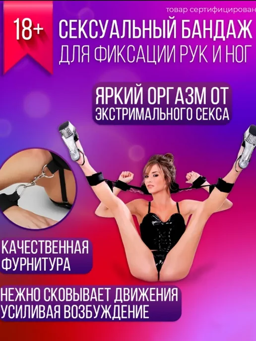 Наручники эротик комплект бдсм для ролевых игр 18+, вариант