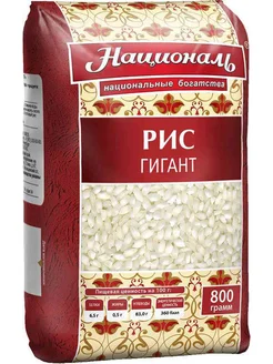 Рис Гигант Националь, 800г
