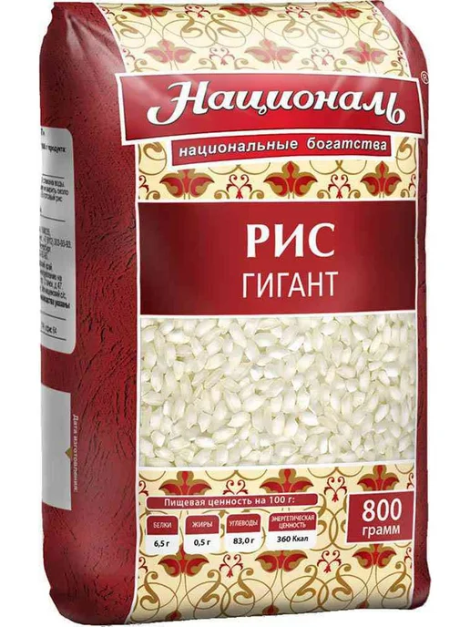 Рис Гигант Националь, 800г, 800 г
