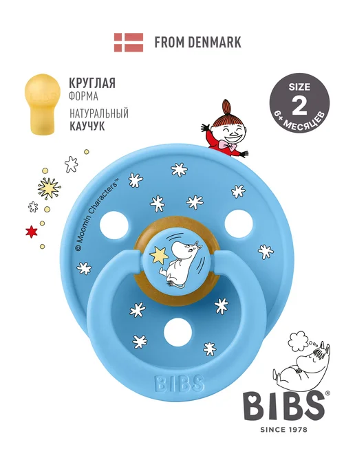 BIBS Пустышка латексная 6+ месяцев, голубой