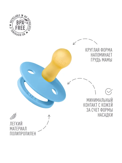 BIBS Пустышка латексная 6+ месяцев, голубой, фото 3