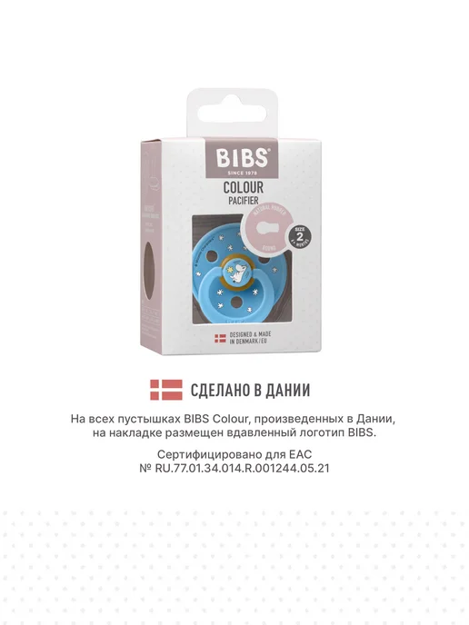 BIBS Пустышка латексная 6+ месяцев, голубой, фото 4