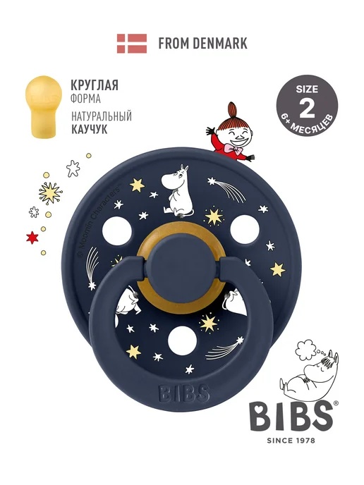 BIBS Пустышка латексная 6+ месяцев, синий