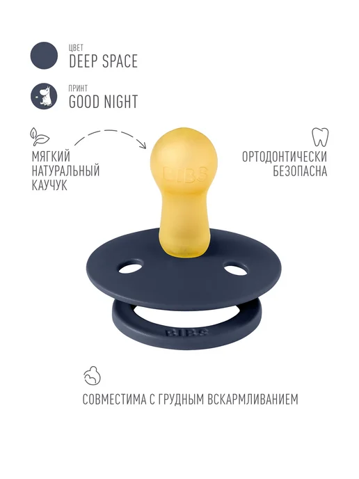 BIBS Пустышка латексная 6+ месяцев, синий, фото 2