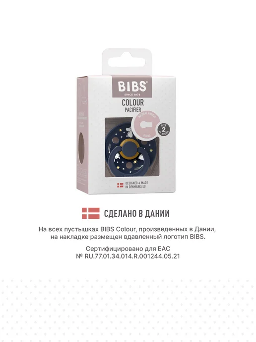BIBS Пустышка латексная 6+ месяцев, синий, фото 4