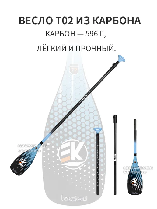 Koetsu Весло SUP TO2 карбоновое, синий, фото 5