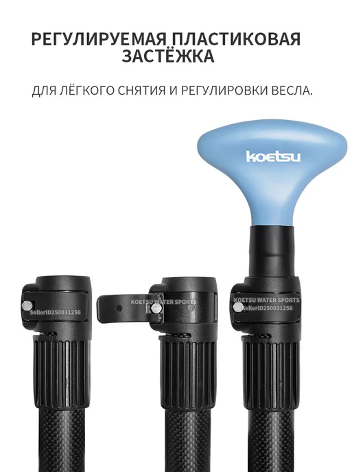 Koetsu Весло SUP TO2 карбоновое, синий, фото 7