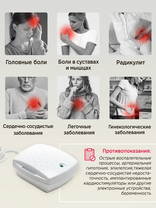 Амкодор-Белвар Аппарат магнитотерапии амт-01М с фиксирующим ремнем, 1 м, фото 4