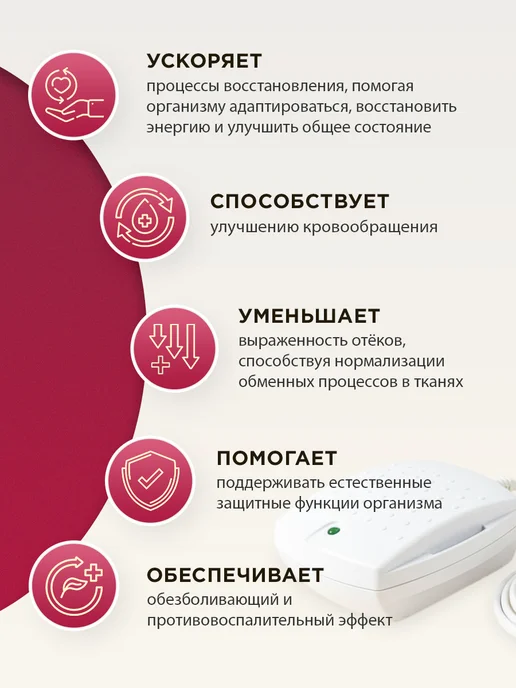 Амкодор-Белвар Аппарат магнитотерапии амт-01М с фиксирующим ремнем, 1 м, фото 5