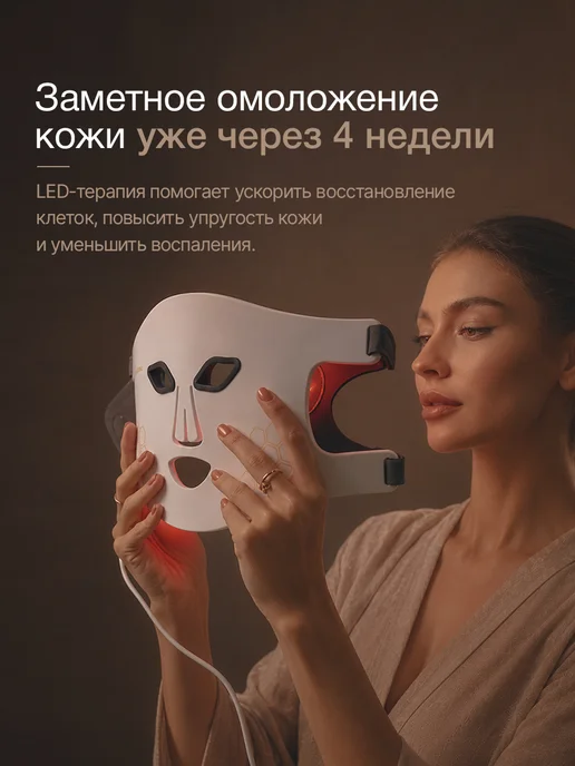 LUMI SEOUL Премиальная LED маска для лица светотерапия, белый, фото 2