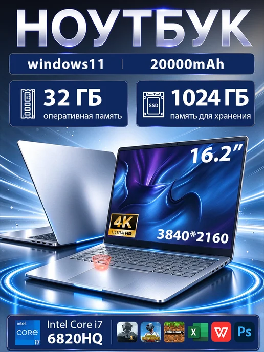 SANCYT Ноутбук 16.2" Intel Corei7 32ГБ 1024ГБ Windows легкий универ…, 32 ГБ, 1024 ГБ