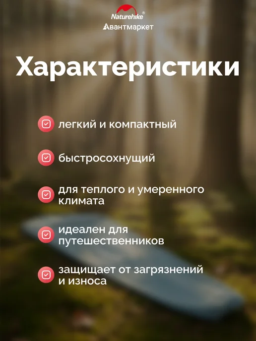 Naturehike Вкладыш в спальный мешок NH17N002-D (Blue), голубой, фото 4