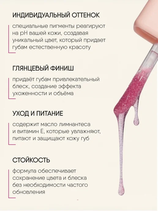 TF COSMETICS Тинт масло для губ розовый, тон 401 Мерцающая сакура, розовый, фото 2