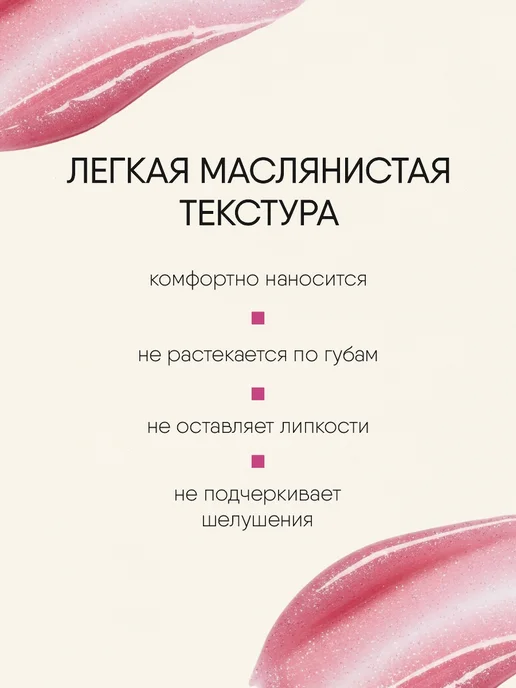 TF COSMETICS Тинт масло для губ розовый, тон 401 Мерцающая сакура, розовый, фото 3