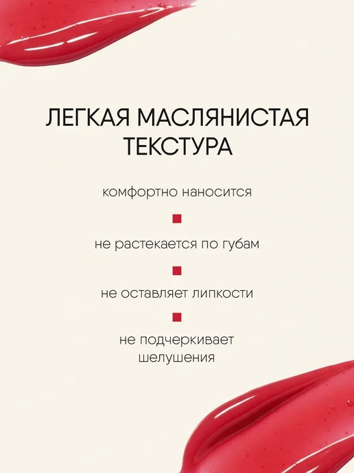 TF COSMETICS Тинт масло для губ красный, тон 402 Восхитительный ягодный, красный, фото 2