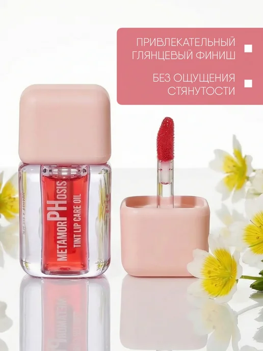 TF COSMETICS Тинт масло для губ красный, тон 402 Восхитительный ягодный, красный, фото 4