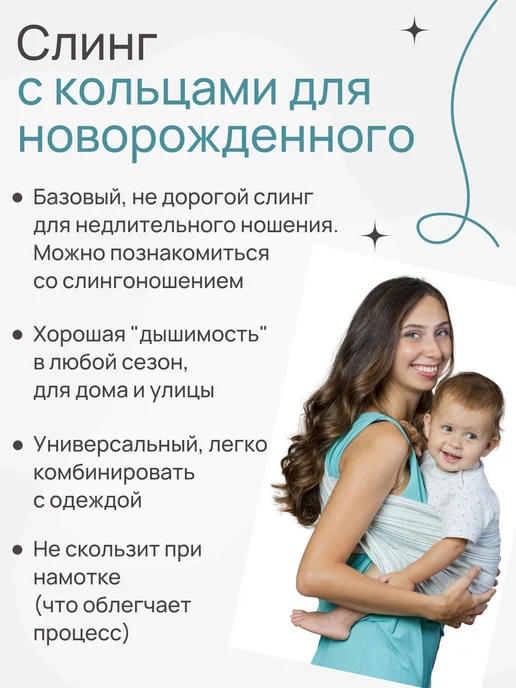Чудо-Чадо Слинг с кольцами для новорожденных "Лино Коктейль", вариант, фото 2