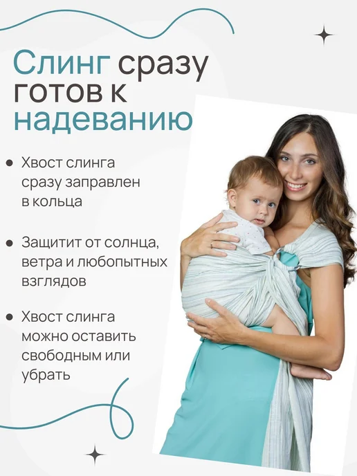 Чудо-Чадо Слинг с кольцами для новорожденных "Лино Коктейль", вариант, фото 3
