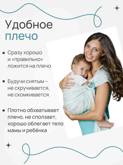 Чудо-Чадо Слинг с кольцами для новорожденных "Лино Коктейль", вариант, фото 4