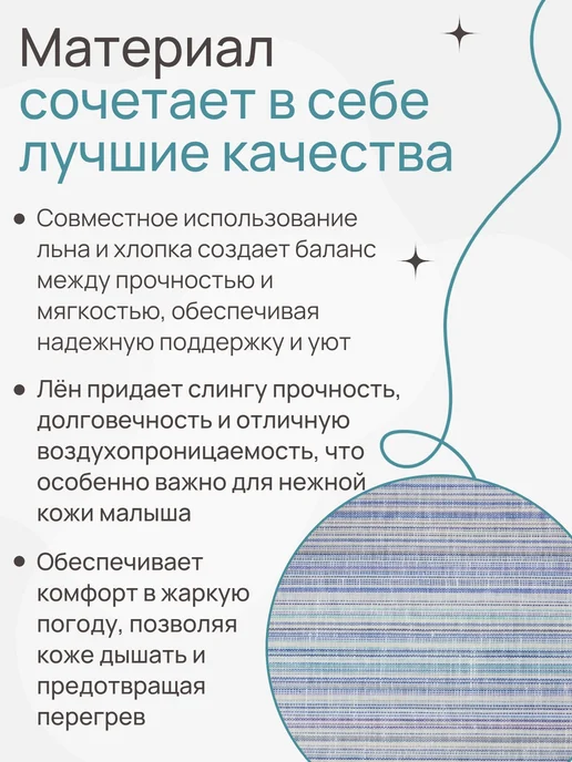 Чудо-Чадо Слинг с кольцами для новорожденных "Лино Коктейль", вариант, фото 5