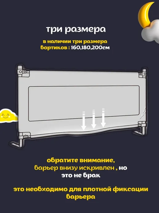 Защитный бортик для кровати 180 см, белый, фото 5