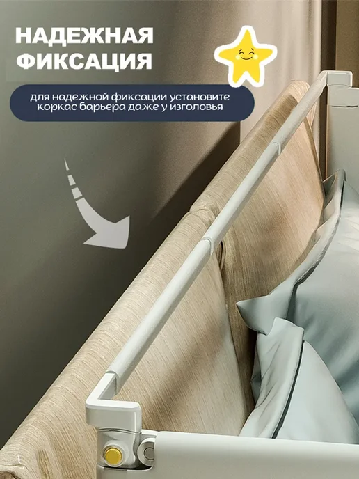Защитный бортик для кровати 180 см, белый, фото 6