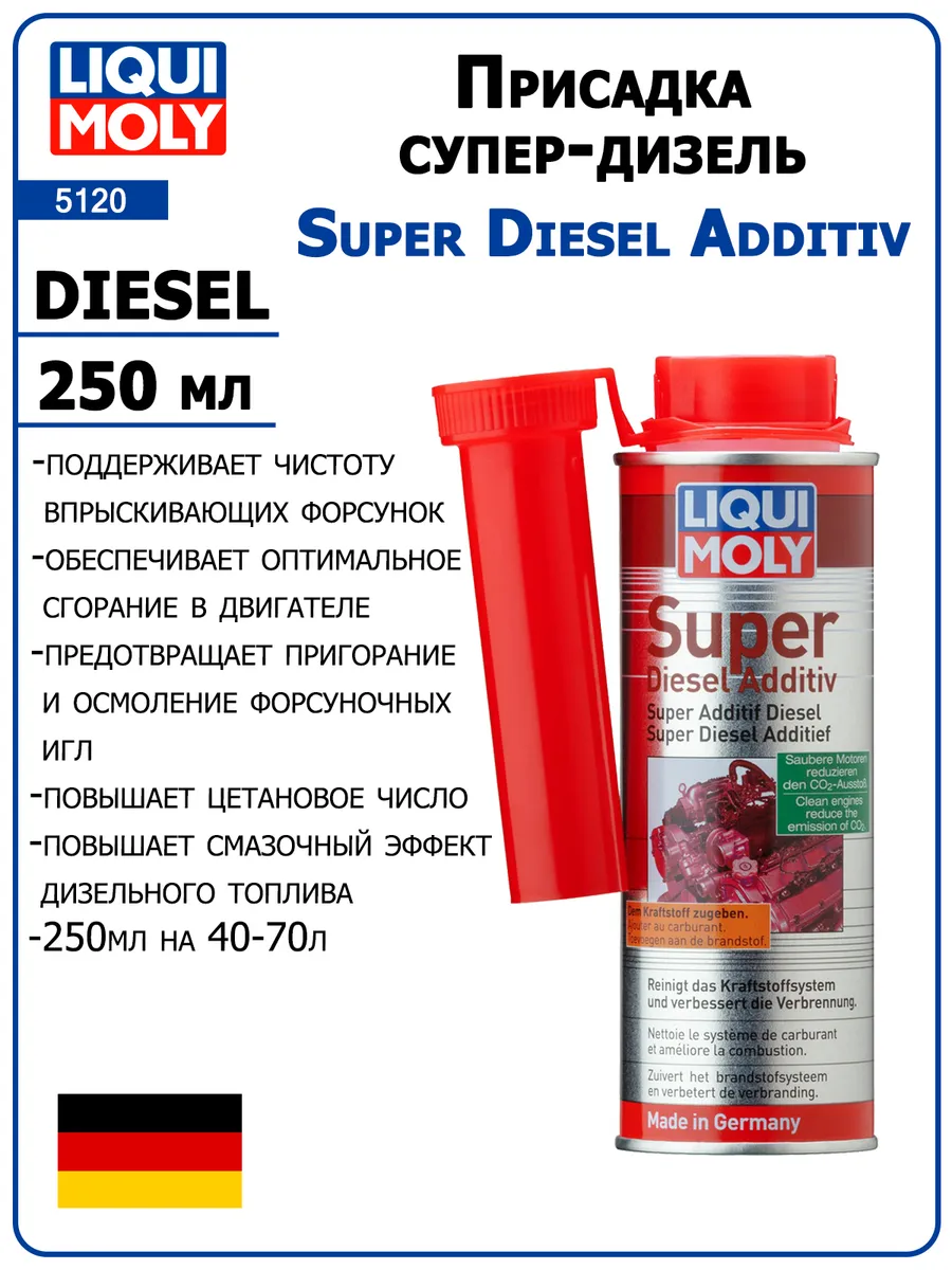 Присадка супер-дизель Super Diesel Additiv