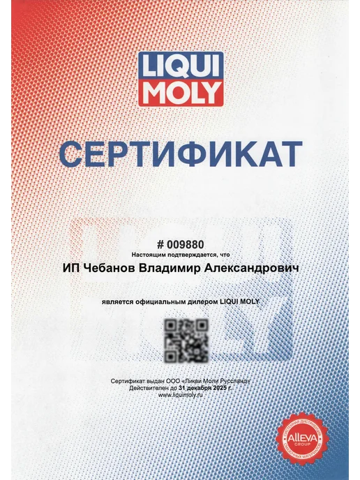 LIQUI MOLY Присадка супер-дизель Super Diesel Additiv, вариант, фото 4