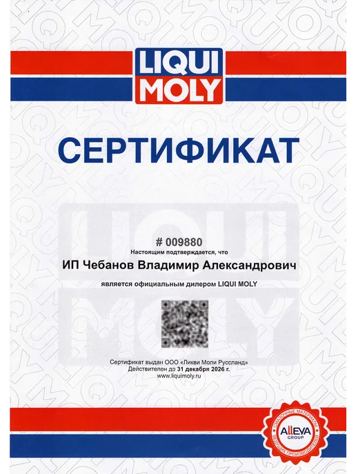 LIQUI MOLY Присадка супер-дизель Super Diesel Additiv, вариант, фото 5