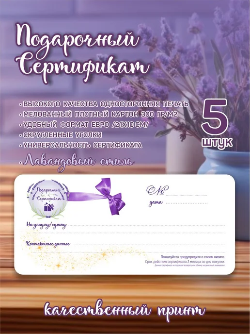 без бренда Крафт конверты и сертификаты, Лаванда, 5 шт, 5 шт, фото 4