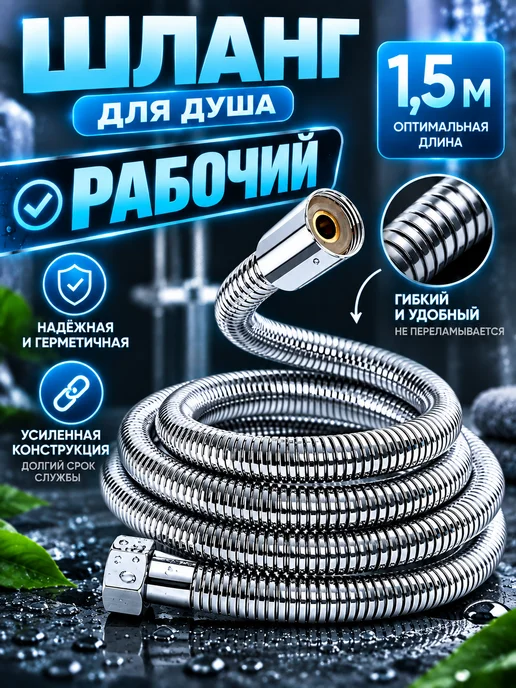 LKE Большая лейка для душа 5 режимная, 1,5 м, фото 3