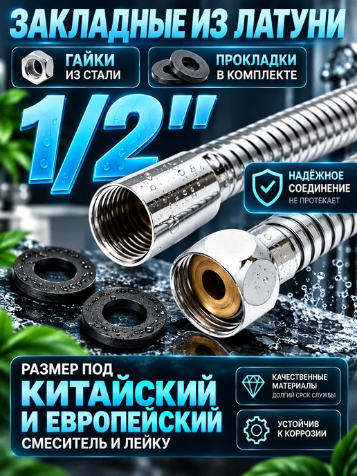 LKE Большая лейка для душа 5 режимная, 1,5 м, фото 4