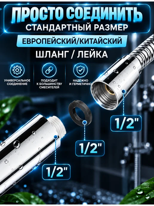 LKE Большая лейка для душа 5 режимная, 1,5 м, фото 5