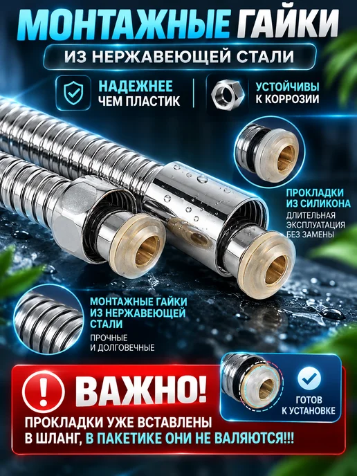 LKE Большая лейка для душа 5 режимная, 1,5 м, фото 6