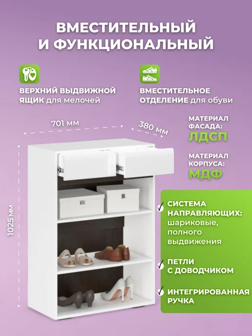 Фабрика Мебель Маркет Тумба для обуви в прихожую Стокгольм Белый глянец, белый, фото 2