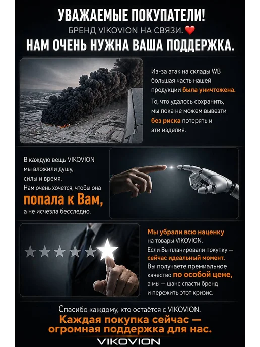 VIKOVION Душ походный беспроводной на аккумуляторе, вариант, фото 2