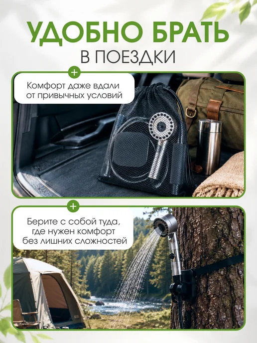 VIKOVION Душ походный беспроводной на аккумуляторе, вариант, фото 4