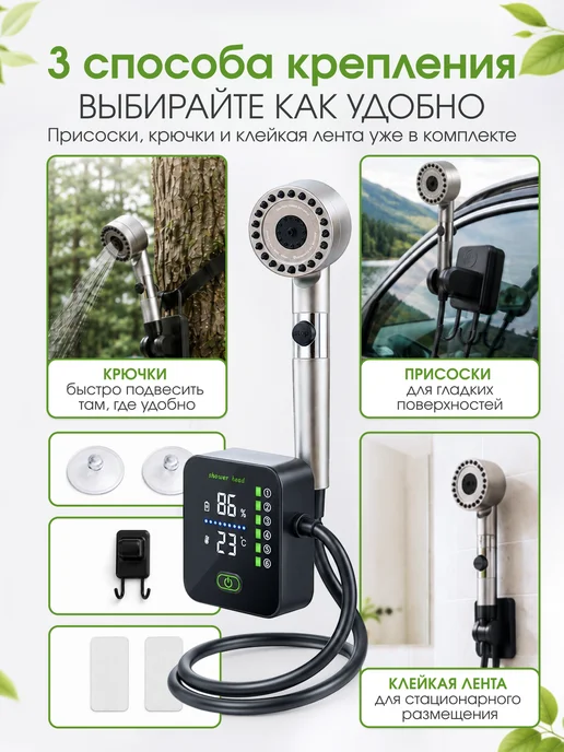 VIKOVION Душ походный беспроводной на аккумуляторе, вариант, фото 7