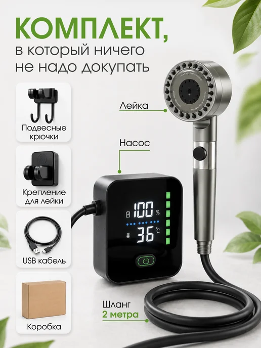 VIKOVION Душ походный беспроводной на аккумуляторе, вариант, фото 8